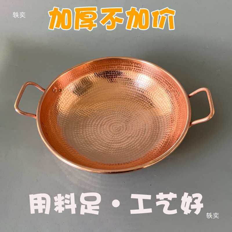 云南纯手工打造加厚炒锅双耳平底紫炒菜锅瓢牛肉火锅盆