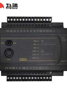 高端国产PLC工控板FX3U 14MRMT 带2路485CAN称重带壳高速脉冲计数