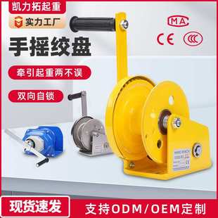 手摇绞盘小型家用升降吊机不锈钢1200磅重型自锁绞盘 双向自锁式