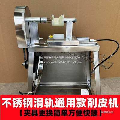 削柿子皮机器去皮机柿饼加工柿子削皮机电动多功能削水果神器家用