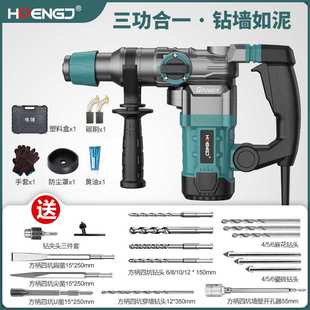 大功率冲击钻电锤电镐打混凝土家用多功能电钻搞家用电动工具交流