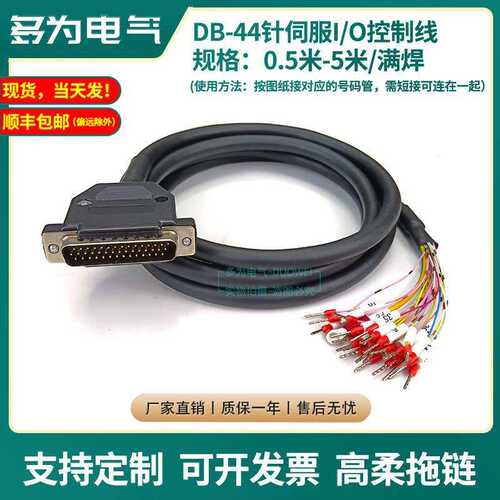 DB26/44针/15三排公头io伺服连接线驱动器信号汇川台达cn1控制线