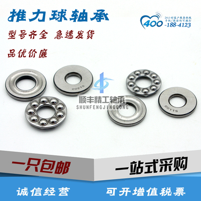 推力球平面压力轴承51105/8105 51106 51107 51108 51109