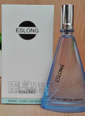 包邮ESLONG正品雅诗兰香水30mlEDT唯美女士香水更名为雅诗龙热销