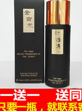 专柜ESLONG雅诗龙30\50ml金古龙雅诗兰男士香水持久淡香优质高档