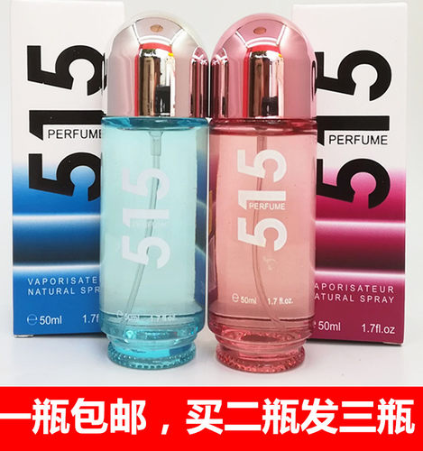 正品清新海洋香水持久清香50ml