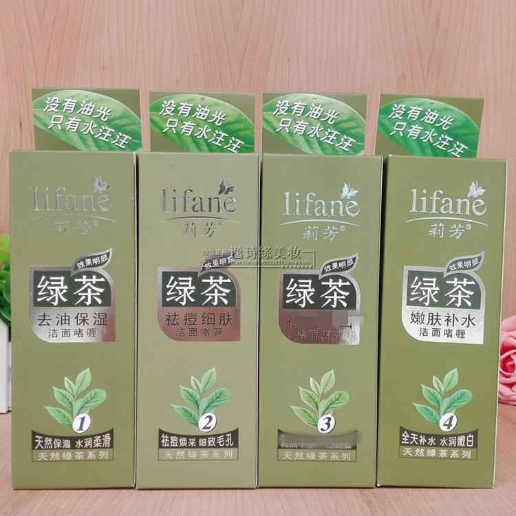绿茶洗面奶嫩肤洁面啫喱莉芳