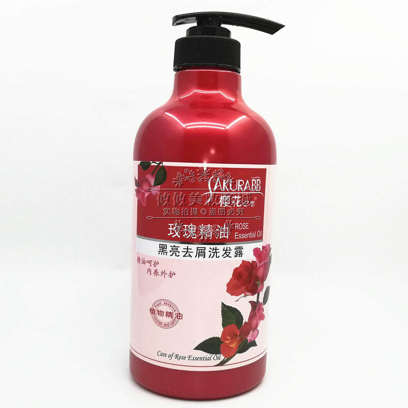 正品樱花e恋玫瑰精油黑亮去屑洗发水露去屑止痒黑亮柔顺樱花之恋