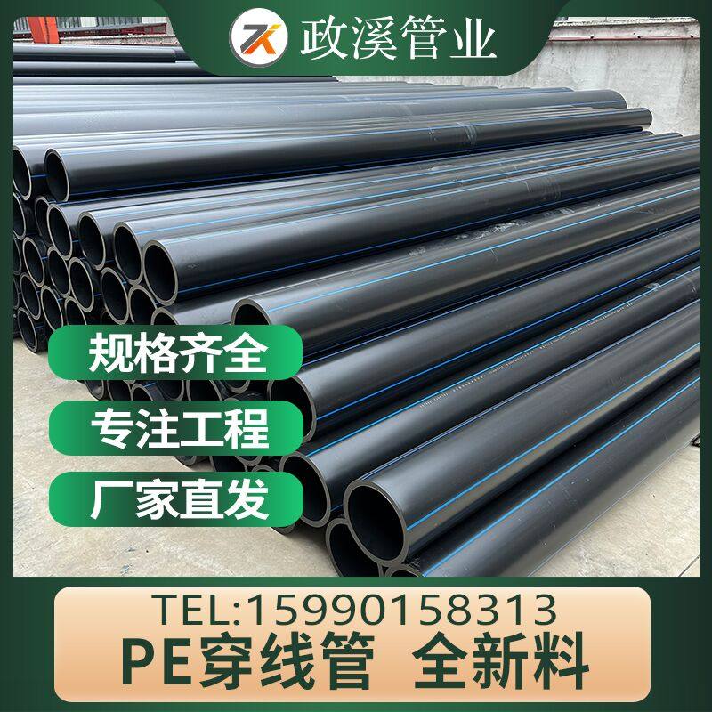 地埋PE穿线管路灯穿线管全新料