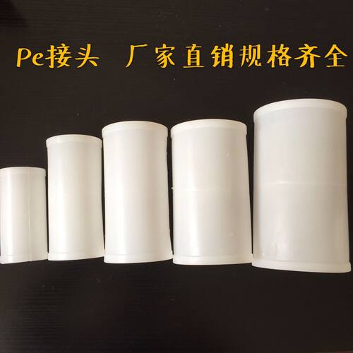 pe穿线管接头保护厂家直销政溪