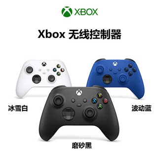 长春实体店|Xbox Series  XSS XSX 蓝牙游戏手柄  PC电脑