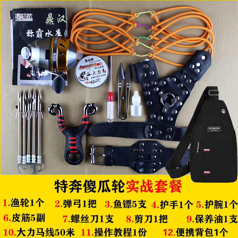 新款弹弓射鱼神器打渔轮套装不锈钢渔轮镖户外成人实战专用玩具