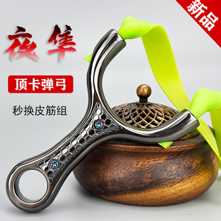扁皮筋顶卡弹弓成年人户外射击竞技实战专用大威力高精准度升级架