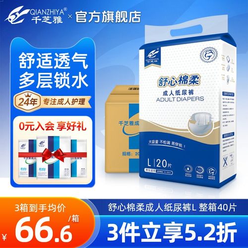 千芝雅成人纸尿裤男女老人尿不湿