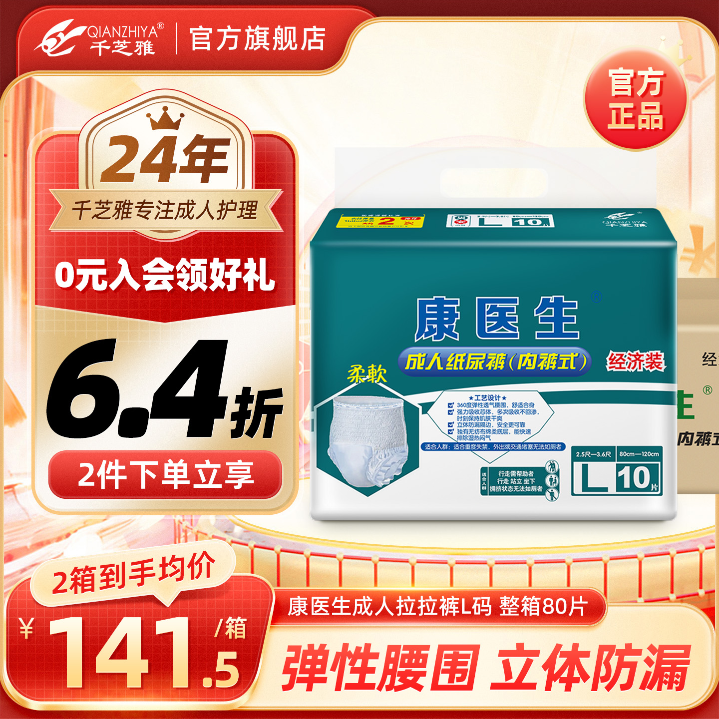 康医生大码拉拉裤箱装