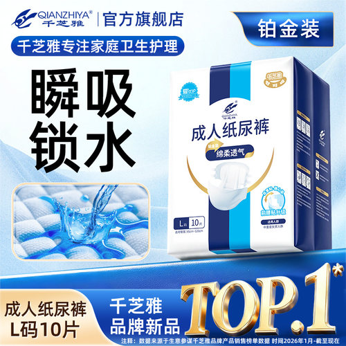 新品铂金装纸尿裤降价试用