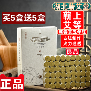 时珍验方艾柱艾条家用纯艾李时珍薪艾柱湖北蕲春官方旗舰店蕲艾堂