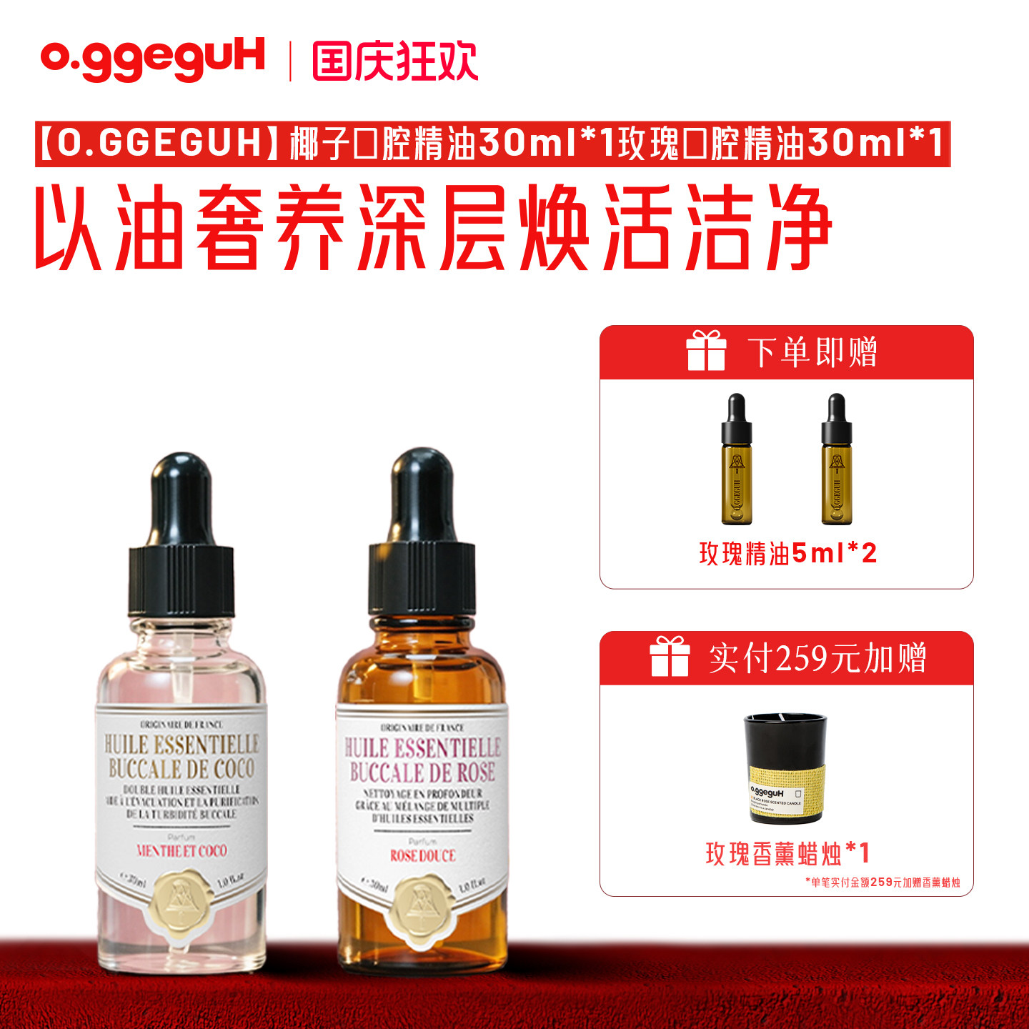 小巨蛋漱口精油清新口气口腔精油
