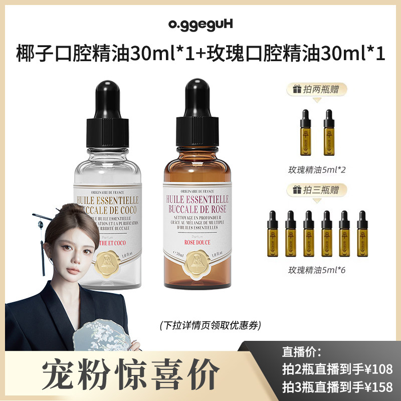 小巨蛋漱口精油清新口气口腔精油