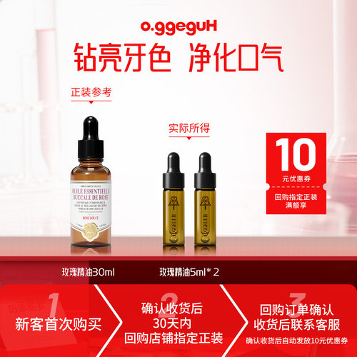 o.ggeguH小巨蛋口腔精油