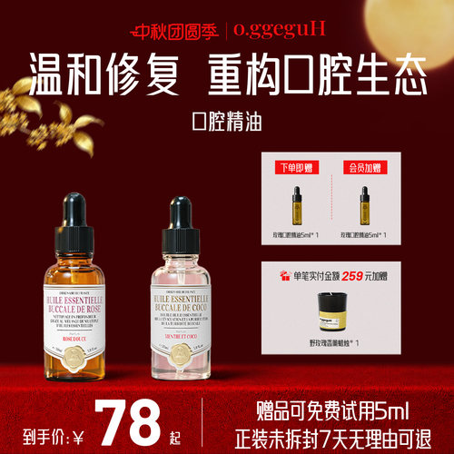 o.ggeguH小巨蛋口腔精油