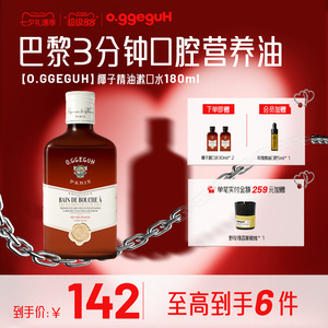 o.ggeguH小巨蛋进口椰子精油清新口气漱口油漱口水去口臭