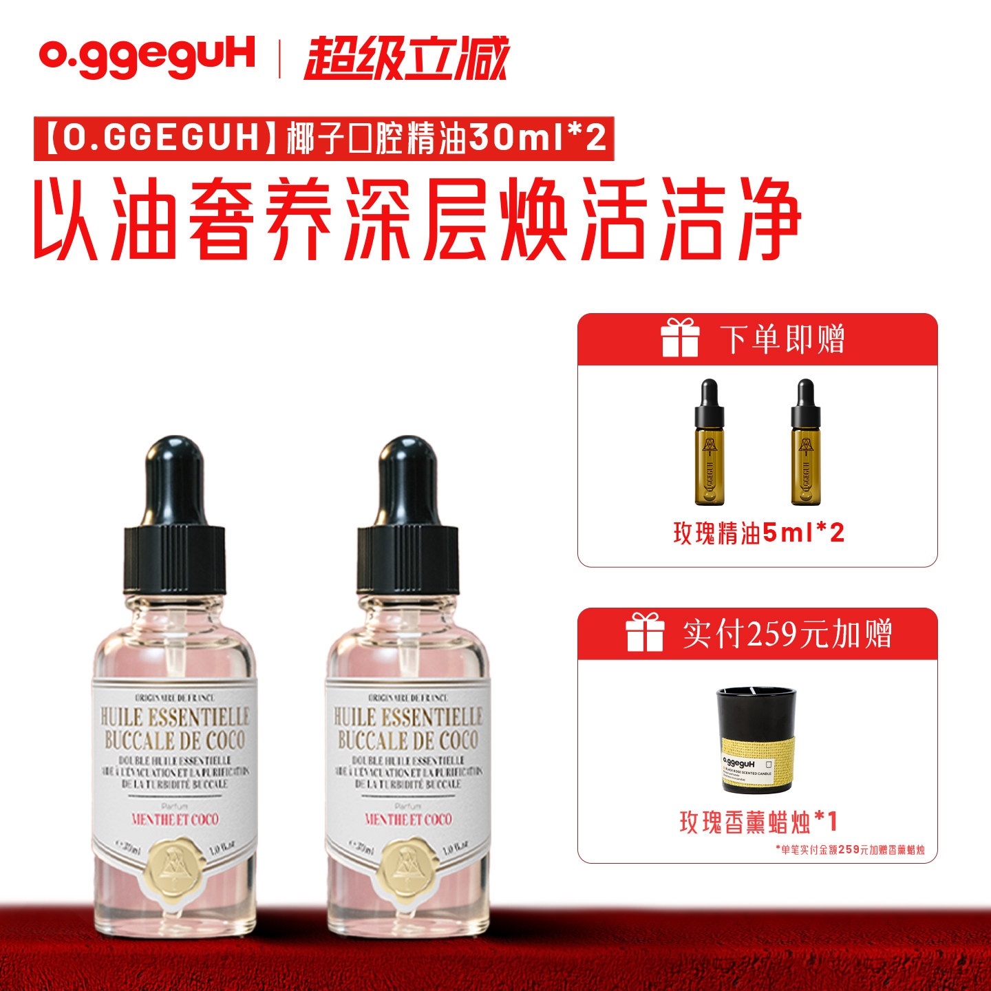 小巨蛋漱口精油清新口气口腔精油