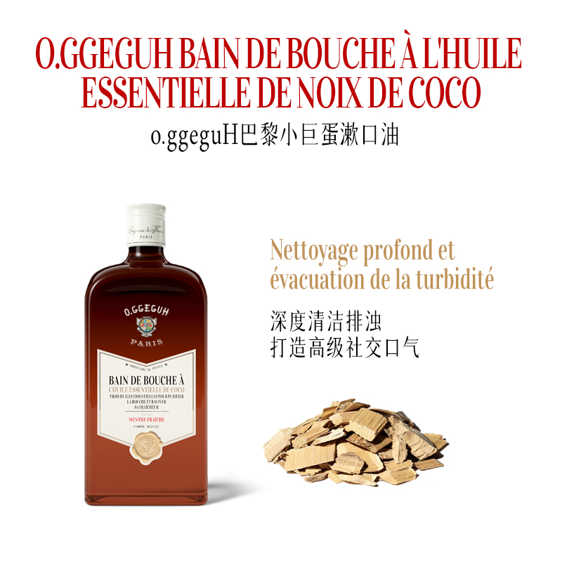 o.ggeguH小巨蛋进口巴黎三分钟椰子精油漱口油漱口水清新舒缓养护