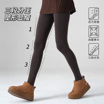 日本新工艺！3段分压连裤袜！