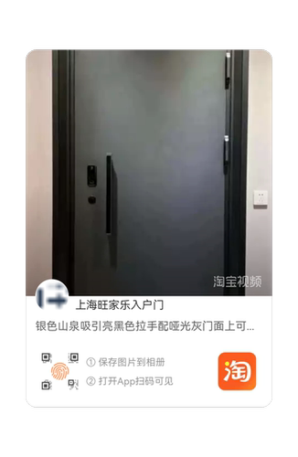 旺家乐门银色山泉源头厂家有单门子母门可配嵌入式人脸智能锁