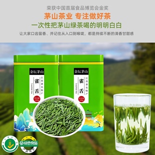 明前雀舌嫩芽毛尖绿茶金坛雀舌清香爽口自喝一级常州特产生态茶叶