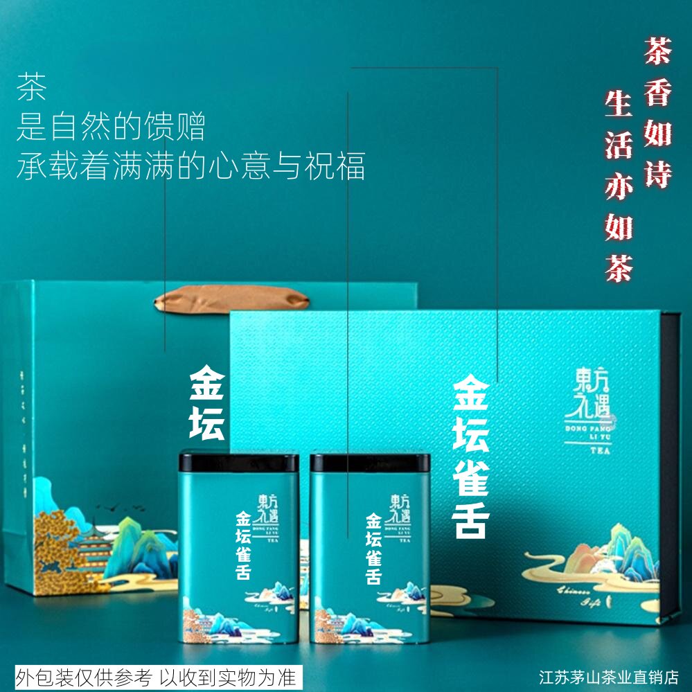 2026雀舌新茶金坛明前嫩芽茶茅山生态茶叶江苏特产送礼一级佳品