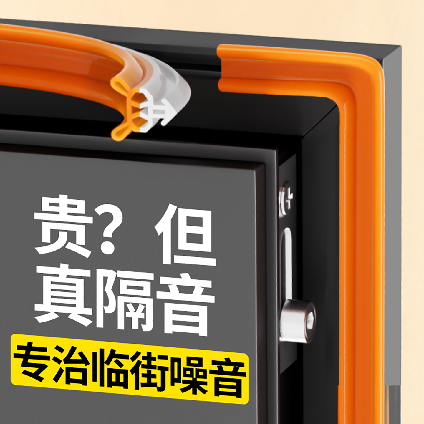 窗户密封条塑钢窗隔音防风胶条