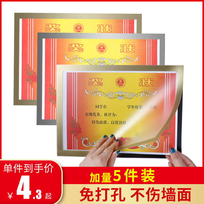 奖状收纳挂墙展示框墙贴磁性免打孔放奖状的相框磁吸画框作品装裱,工业油品/胶粘/化学/实验室用品,马弗炉/电阻炉/实验炉,淘宝优惠券,粉丝福利购,淘宝优惠卷