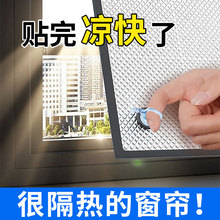 窗帘防晒遮阳帘玻璃遮光帘阳台隔热厨房阳光房窗户遮阳神器遮挡布