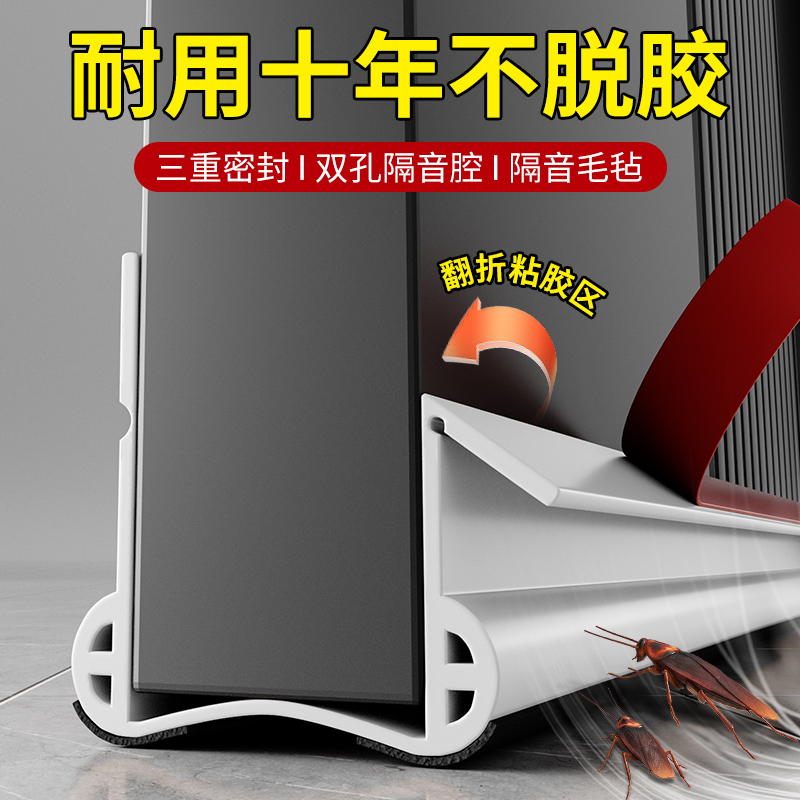 【隔音超静音】门底门缝密封条