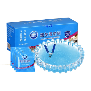 灭烟沙熄烟除烟味室内空气净化剂烟无味烟灰缸清洁灭烟水凝沙香膏