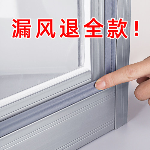 窗户推拉门窗挡风神器