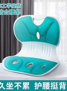 人体工学椅护腰坐垫舒服久坐不累神器床上靠背坐姿椅家用塑料凳子