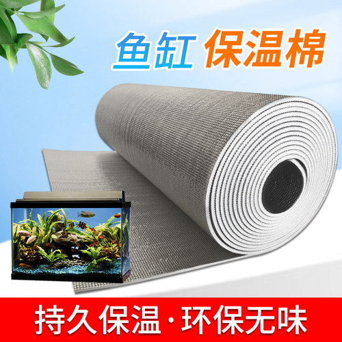 鱼缸保温棉热带鱼过冬保温盖板隔热省电节能室外恒温贴防冻罩冬天
