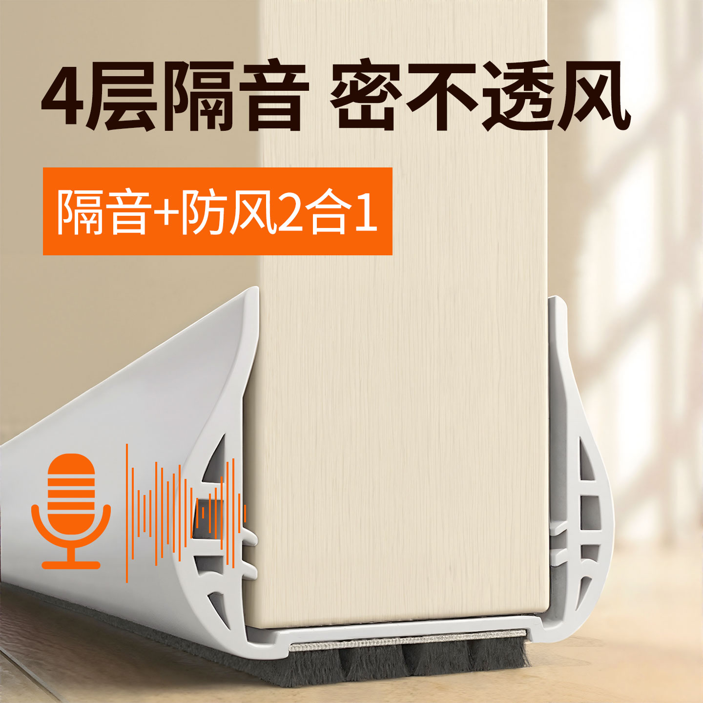 华廊门缝密封条隔音挡风条