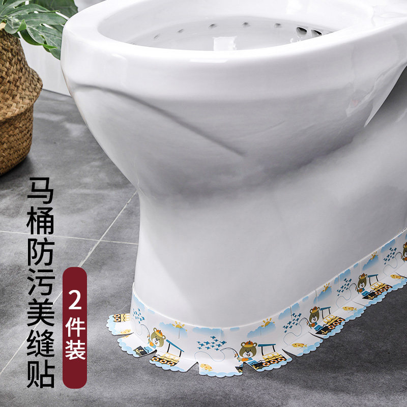 卫生间马桶贴边缘底座圈防霉防水地垫贴纸装饰个性卡通可爱美缝贴