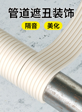 下水道管美化遮丑水管暖气燃气管道遮挡装饰空调管子防水防潮墙贴