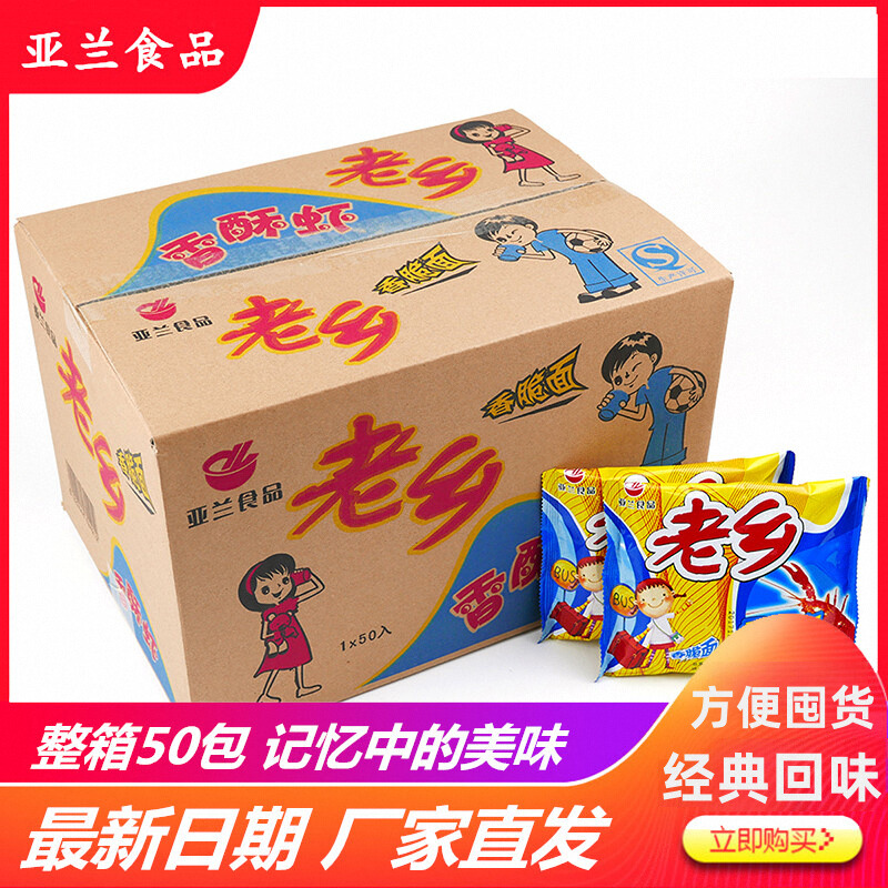 香酥虾味80后怀旧零食干吃面