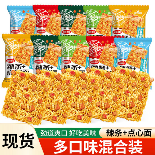 解馋零食掌心脆解馋零食亚兰食品