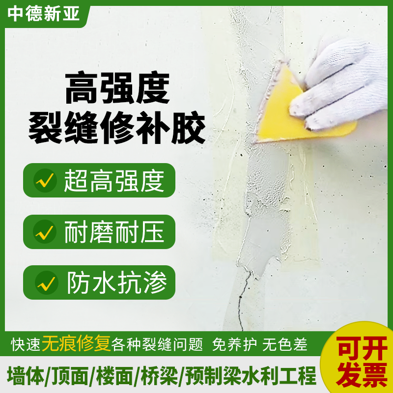混凝土裂缝修补剂水泥地面金刚砂地坪楼板裂墙体桥梁隧道纹修复料,基础建材,墙面修补膏,淘宝优惠券,粉丝福利购,淘宝优惠卷