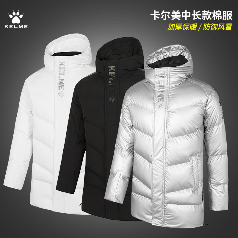 KELME卡尔美中长款棉服秋冬保暖运动足球训练棉大衣外套