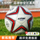 STAR世达1000足球2000中考学生专用4号5号小学生成人专业比赛正品
