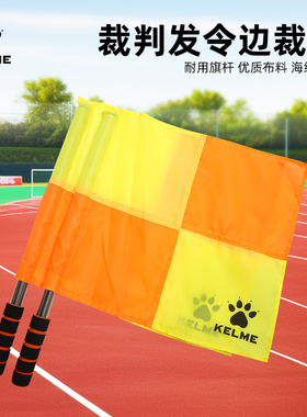 KELME卡尔美边裁旗裁判发令橙色信号交通加厚足球裁判田径发令旗