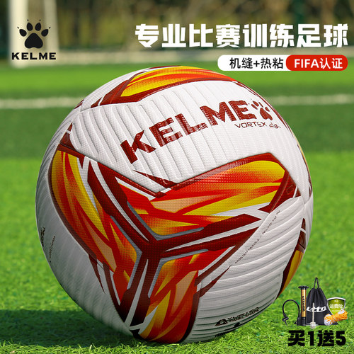 KELME卡尔美足球5号成人